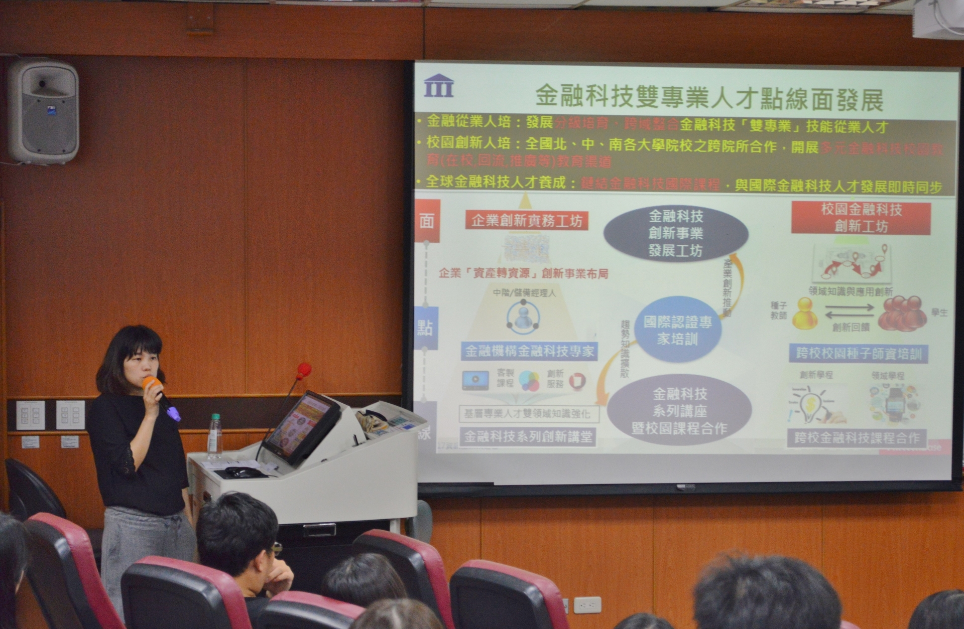 【財管系】改變人類支付型態  張軒豪談數位資產與區塊鏈技術應用圖片