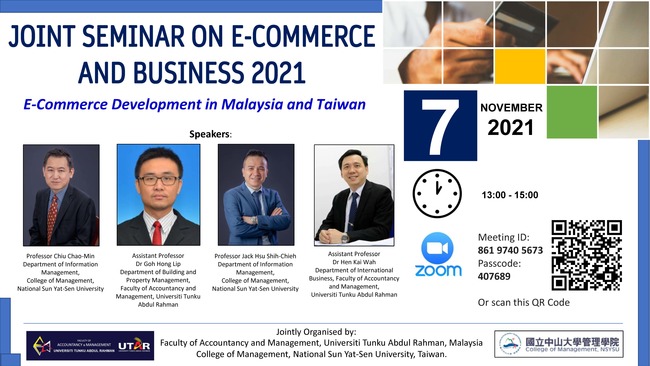 (11/7) JOINT SEMINAR ON E-COMMERCE AND BUSINESS 2021圖片
