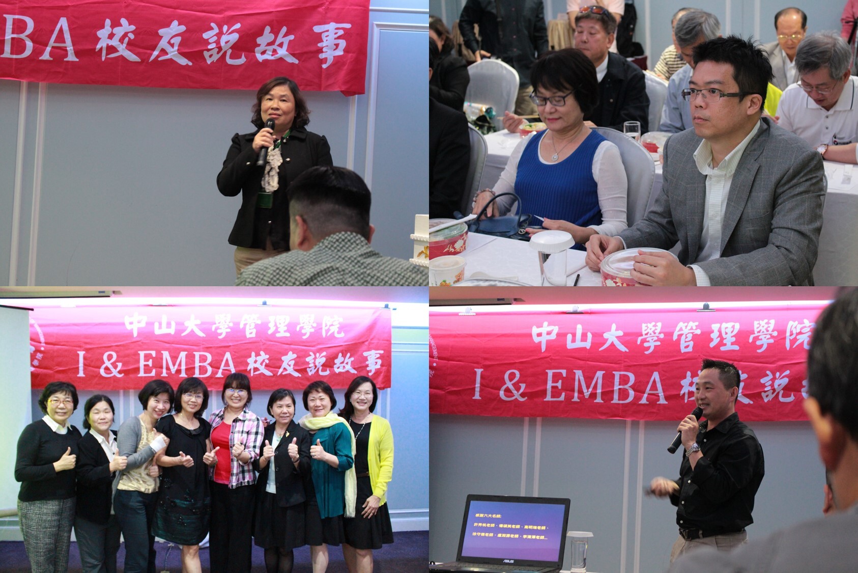 管院校友說故事（二）　坐上時光機器憶當年圖片