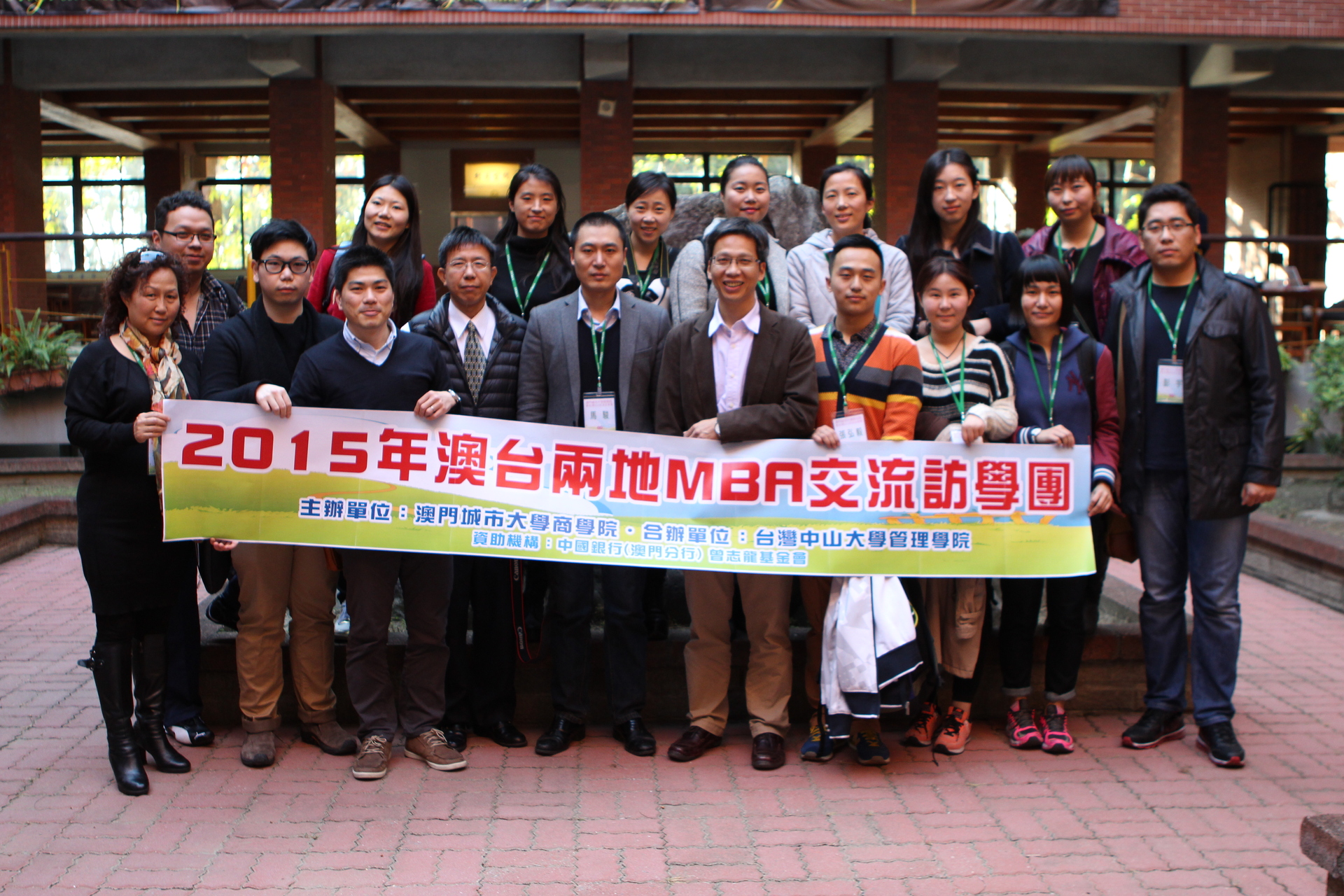 澳門城市大學商學院至中山大學參訪圖片