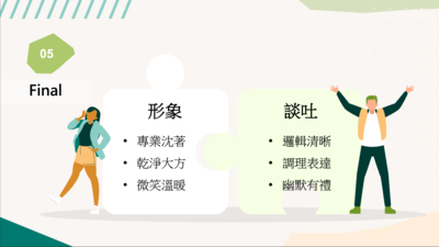 【職涯】銀行儲備幹部(Management Associate)日常剖析X求職準備及面試分享圖片