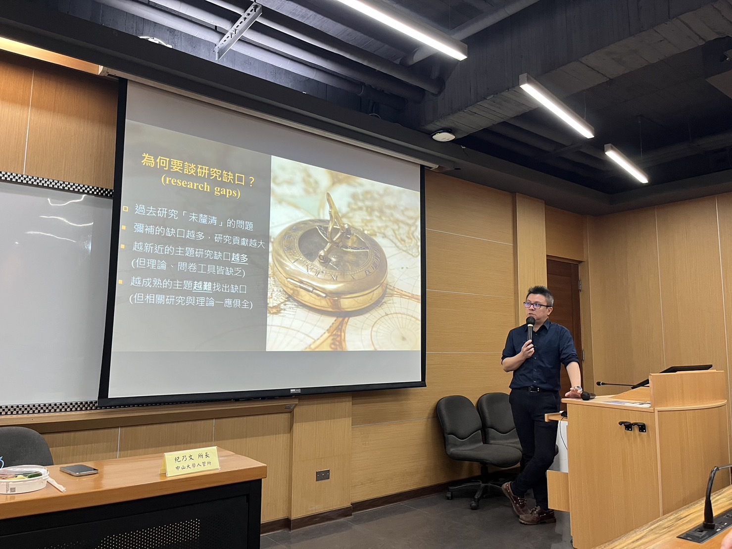【人管所】所長傾囊相授 老狗變出新把戲:如何從成熟的研究領域中找出新缺口圖片