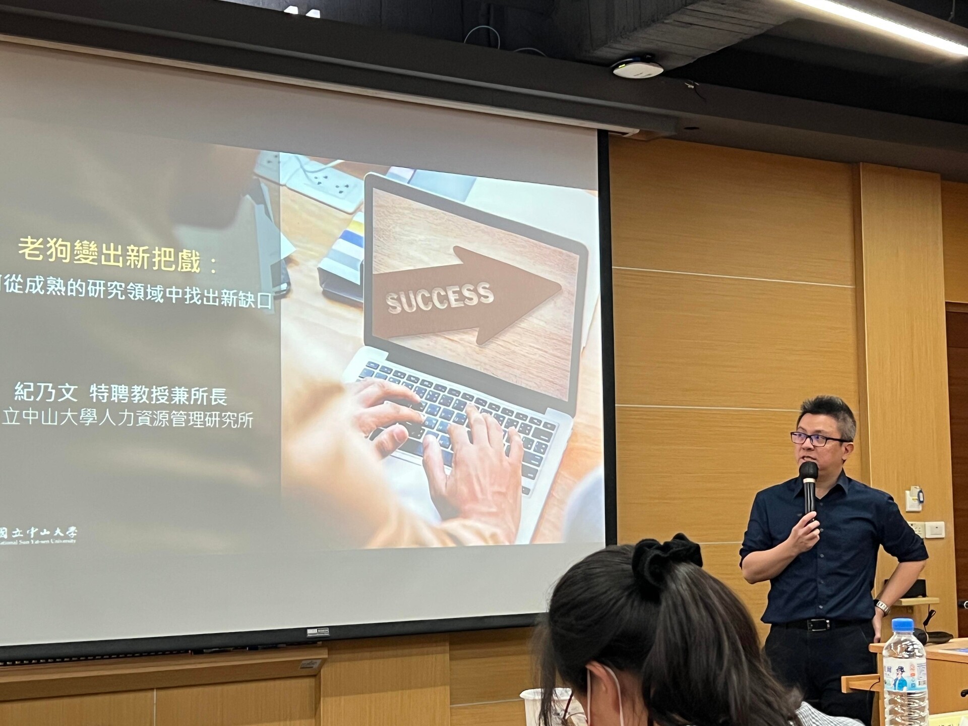 人管所所長紀乃文教授不藏私地分享「如何從成熟的研究領域中找出新缺口」圖片