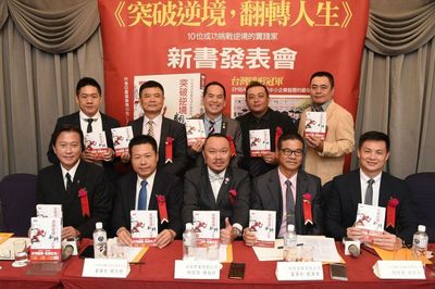 凝聚菁英與創業家搖籃的國立中山大學管理學院EMBA，今年第20屆畢業的10位同班校友，將他們人生創業和經營歷程寫成一本新書《突破逆境，翻轉人生》，大獲好評。 李福忠／攝影圖片