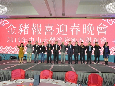 【校友會】管院校友會齊聚 歌舞新春好運到圖片