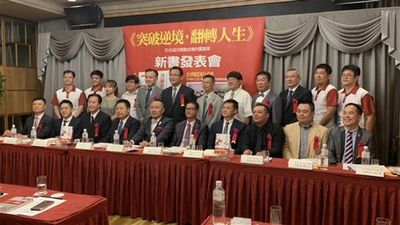 ▲中山大學EMBA十位企業家，以自己的創業心路歷程出書，傳承創業心法。圖片