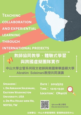 【管學中心】教師協同教學、體驗式學習與跨國虛擬團隊實作（5/23）圖片