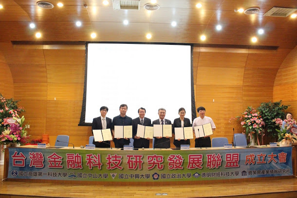 為因應未來許多職業將被機器人取代，金融科技(FinTech )並將面臨新挑戰，產學界成立「台灣金融科技研究發展聯盟」，希望共同推動金融科技發展與資源共享，精進相關技術的開發與人才培育。 圖：高雄第一科技大學提供圖片