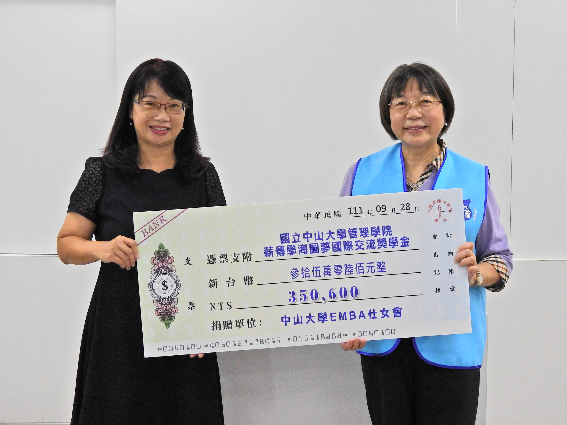 中山EMBA仕女會捐贈薪傳學海圓夢國際交流獎助金。左為管理學院葉淑娟院長，右為仕女會現任洪麗玉理事長。圖片