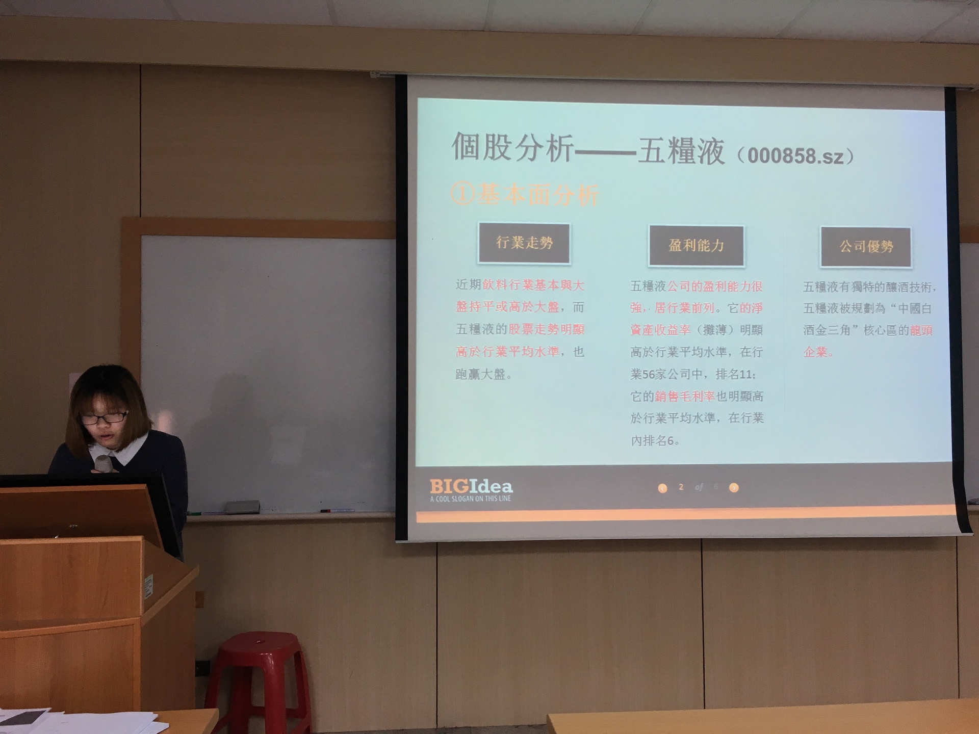 財管系】珠海專班投資模擬競賽成果發表會- 國立中山大學管理學院College of Management, NSYSU