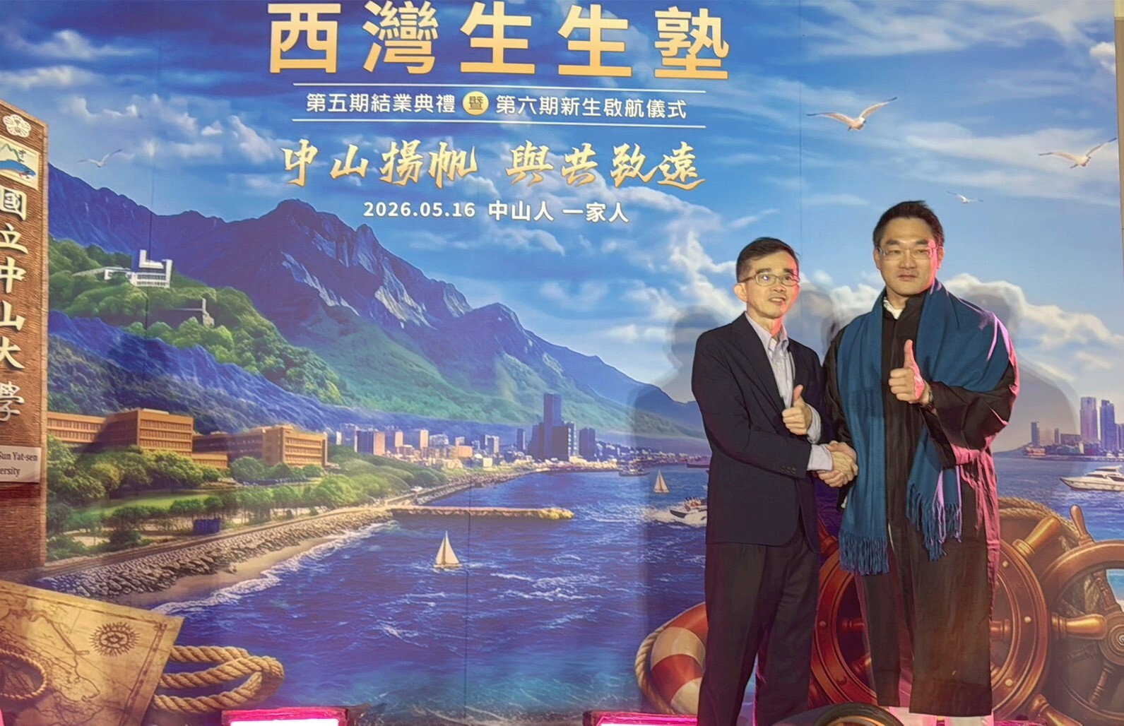 承載期許，揚帆啟航！陳世哲副校長為學員披上授帶，見證一整年的淬鍊與蛻變。圖片