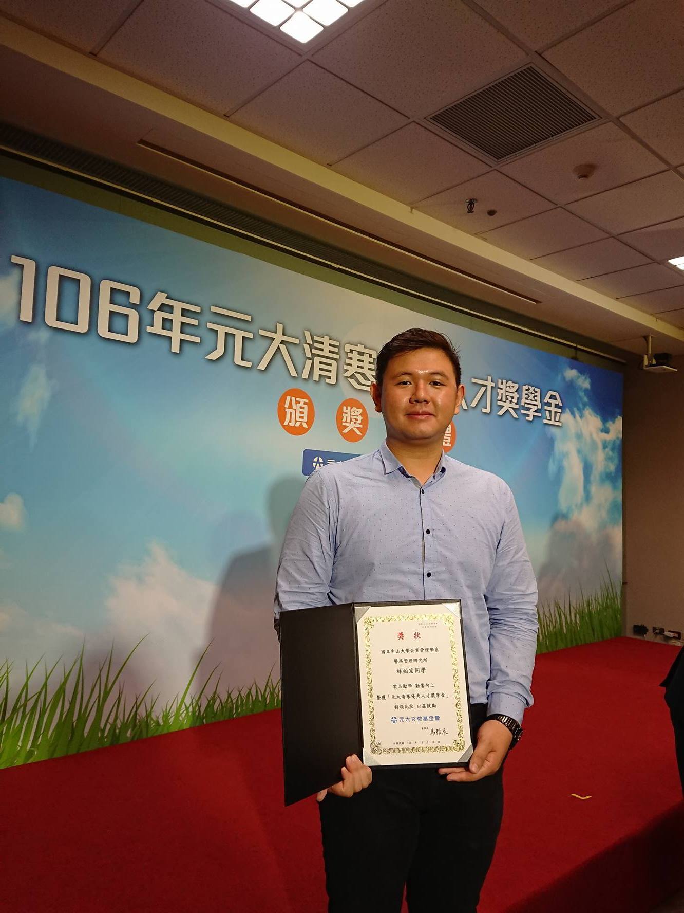 醫管所林柏宏同學圖片