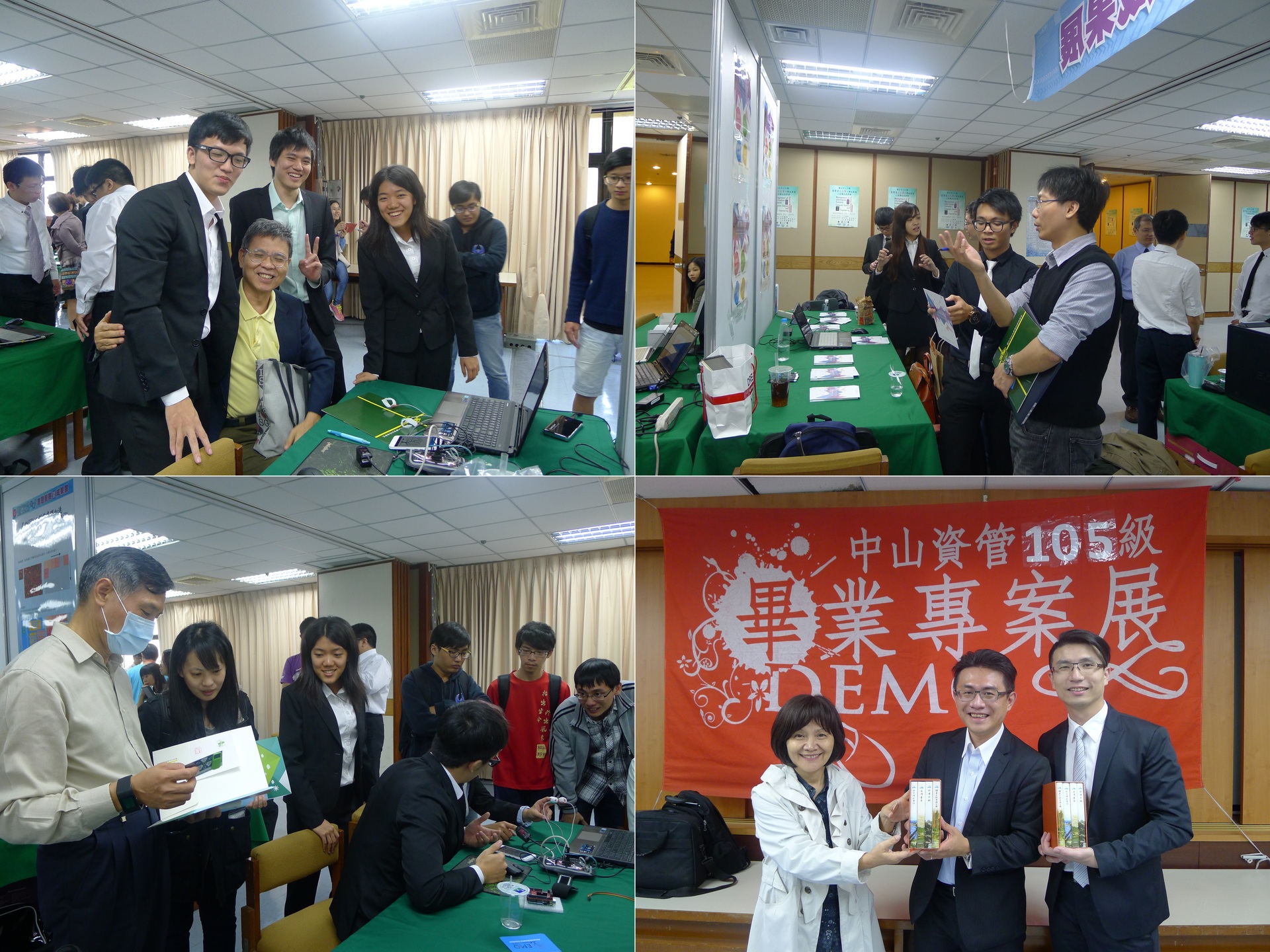 資管資工企管三系聯合成果展圖片