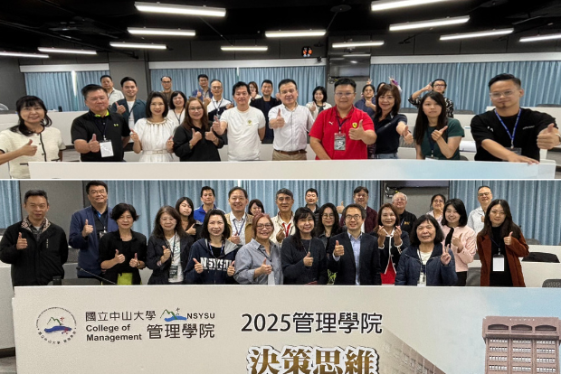 【管院】中山大學管理學院以國際個案教學深化決策思維 打造校友終身學習與社會影響力平台圖片