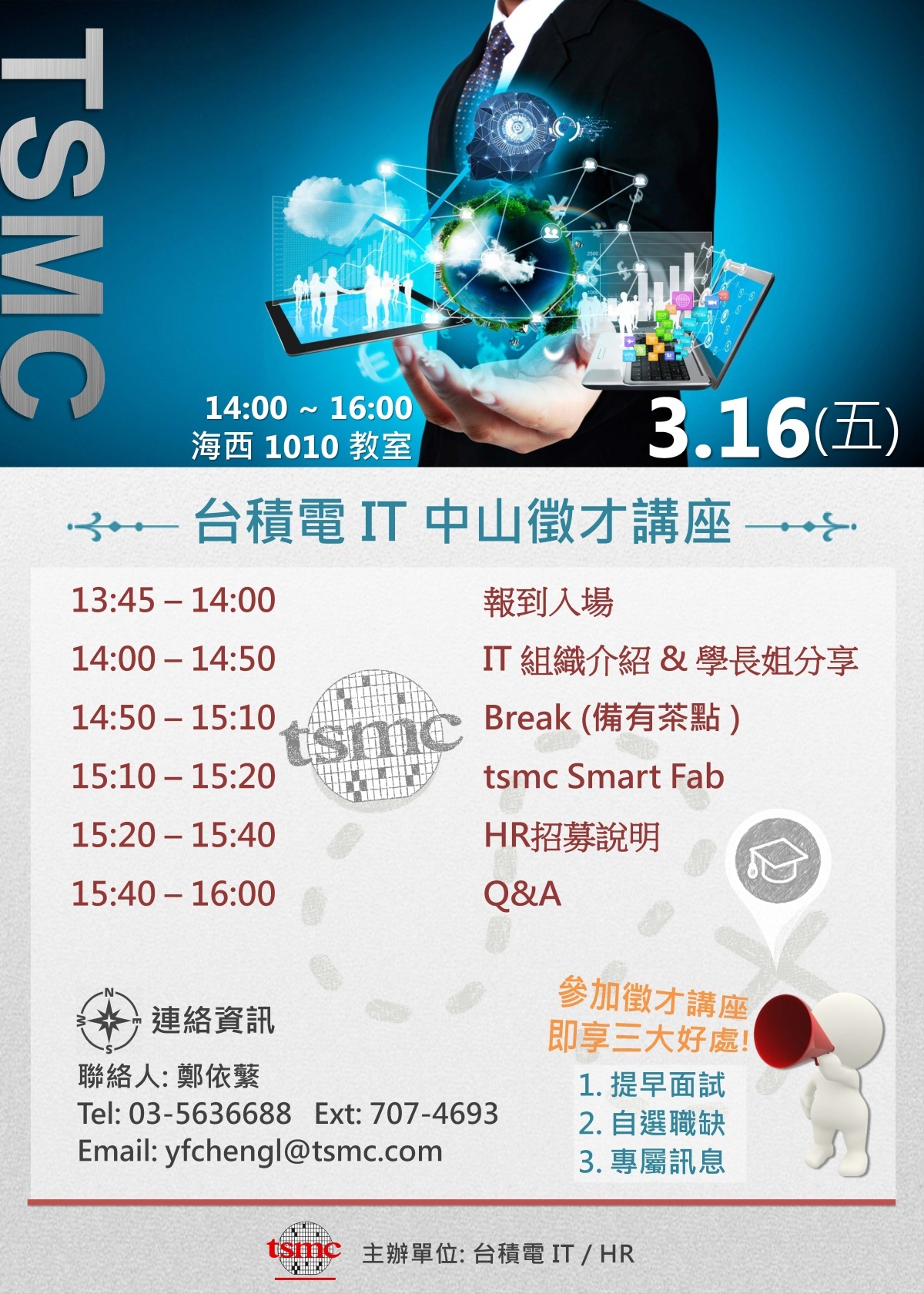 台積電IT中山徵才講座(3/16)圖片