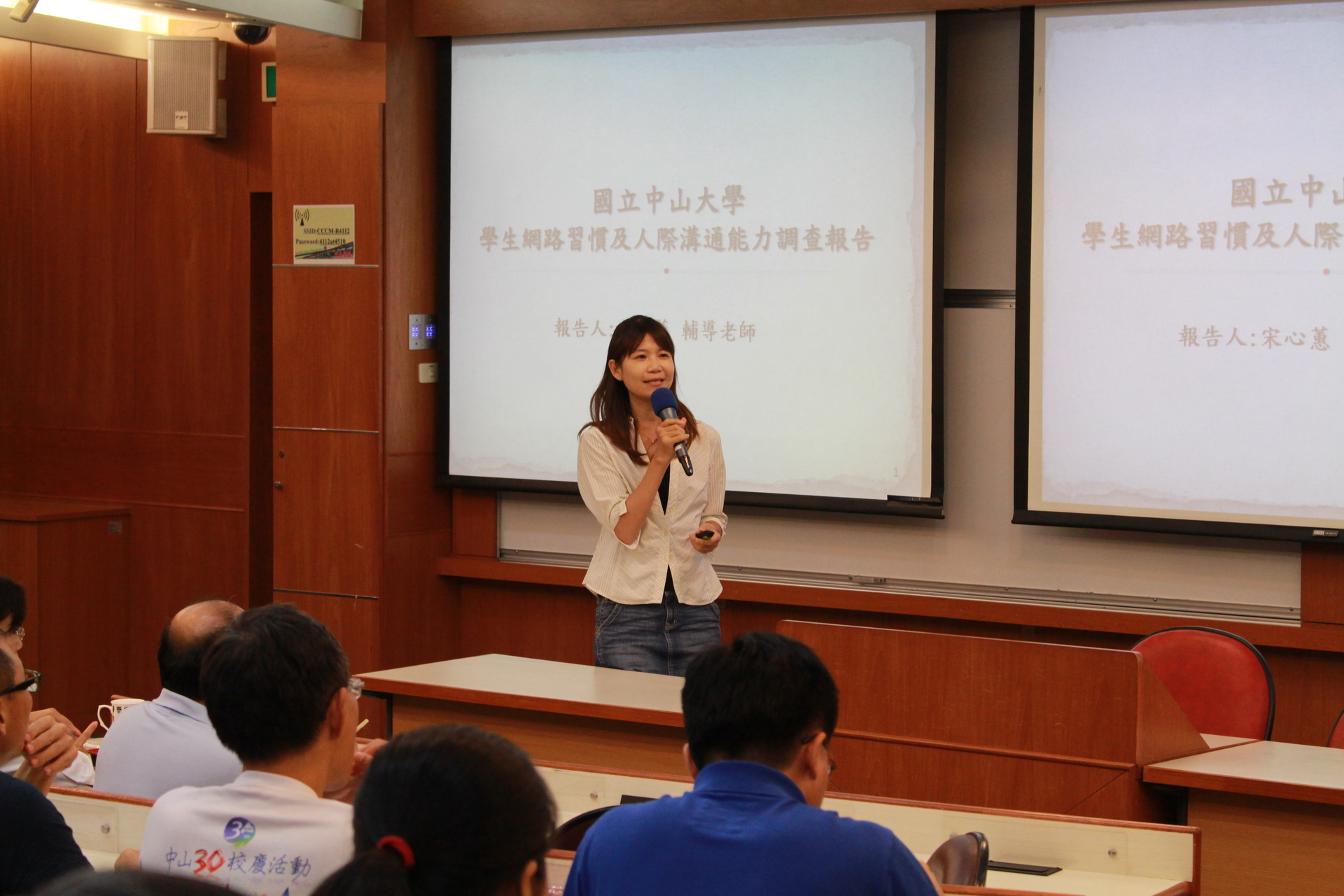 104學年度第一次院導師會議圖片