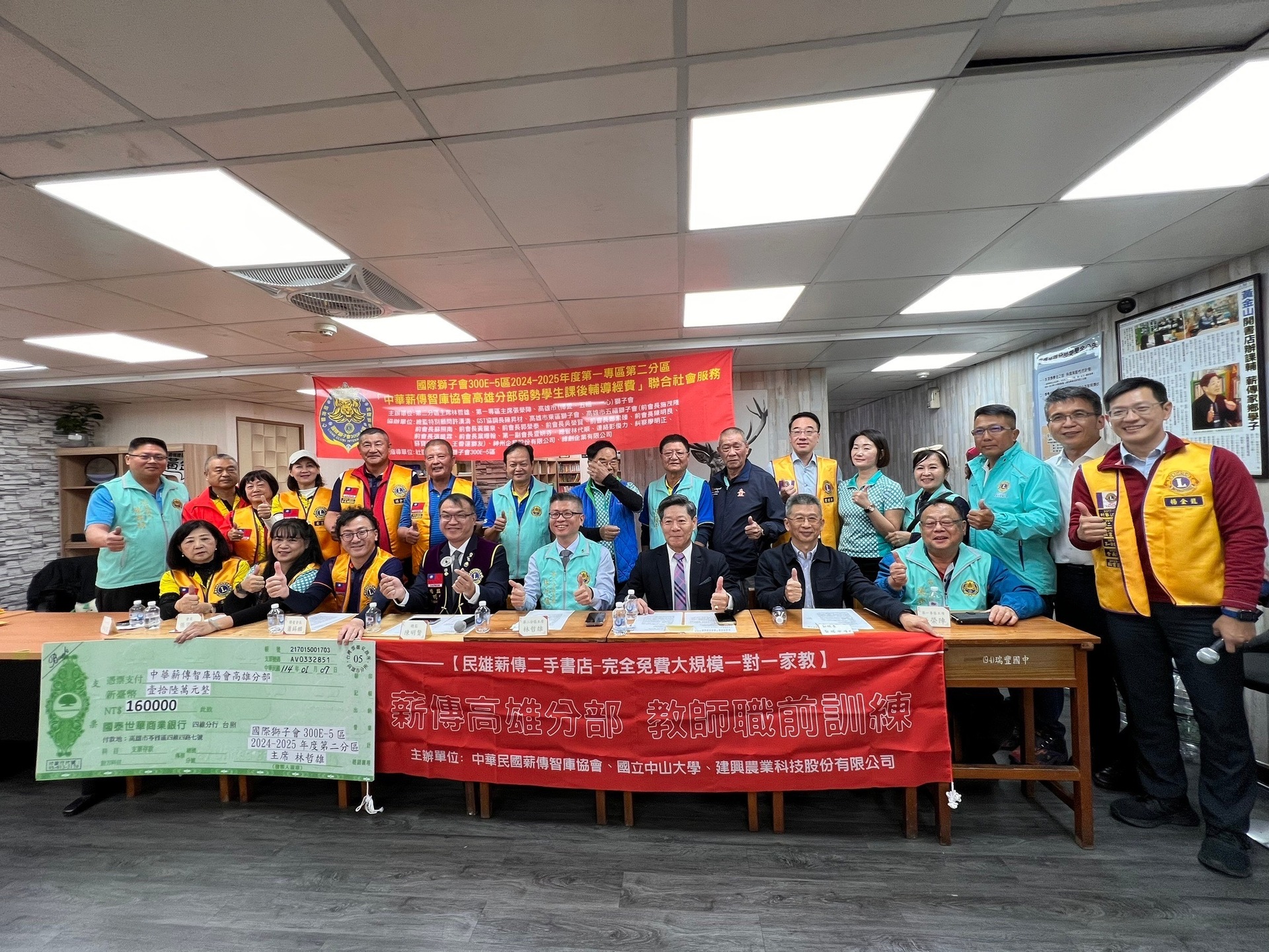 國立中山大學USR計畫攜手中華薪傳智庫協會,成立「高雄在地力量護持團隊」暨捐贈儀式合影