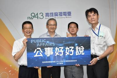 「公事好好說」廣播節目由中山公事所與高雄廣播電台聯合製播圖片