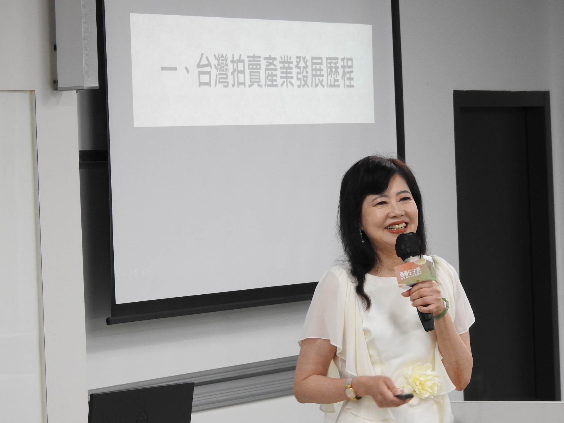 |臺南市美術館|游文玫董事長:從起拍到落槌~解密藝術拍賣會圖片