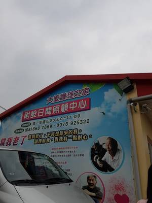 日照中心入口圖片