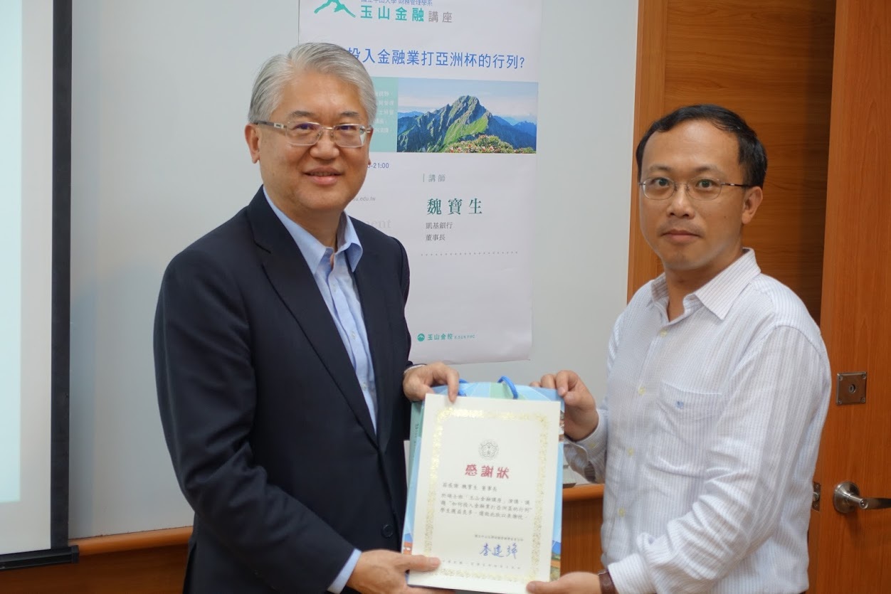 【財管系】凱基董座魏寶生：前進亞洲盃 優勢在人才圖片