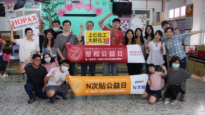 USR 結合 CSR　中山大學攜手聚和國際促地方創生（中山新聞）圖片