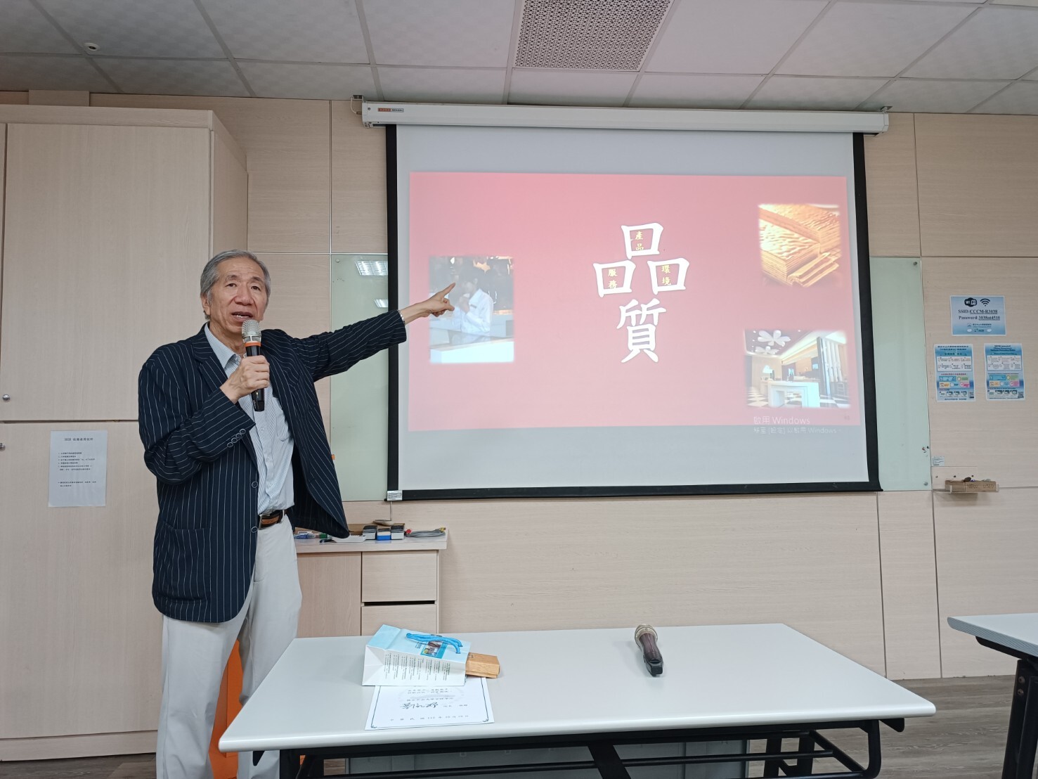 周董事長對品質的見解