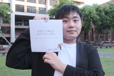 「幹話心理學」第一則貼文：我們不講幹話，我們只談心理學圖片