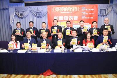 中山大學EMBA15位CEO出書《築夢的堅持》，今舉辦新書發表會。（柯宗緯攝）圖片