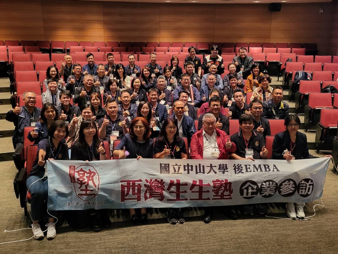 【後EMBA活動】西灣生生塾 2022 行動學堂圖片