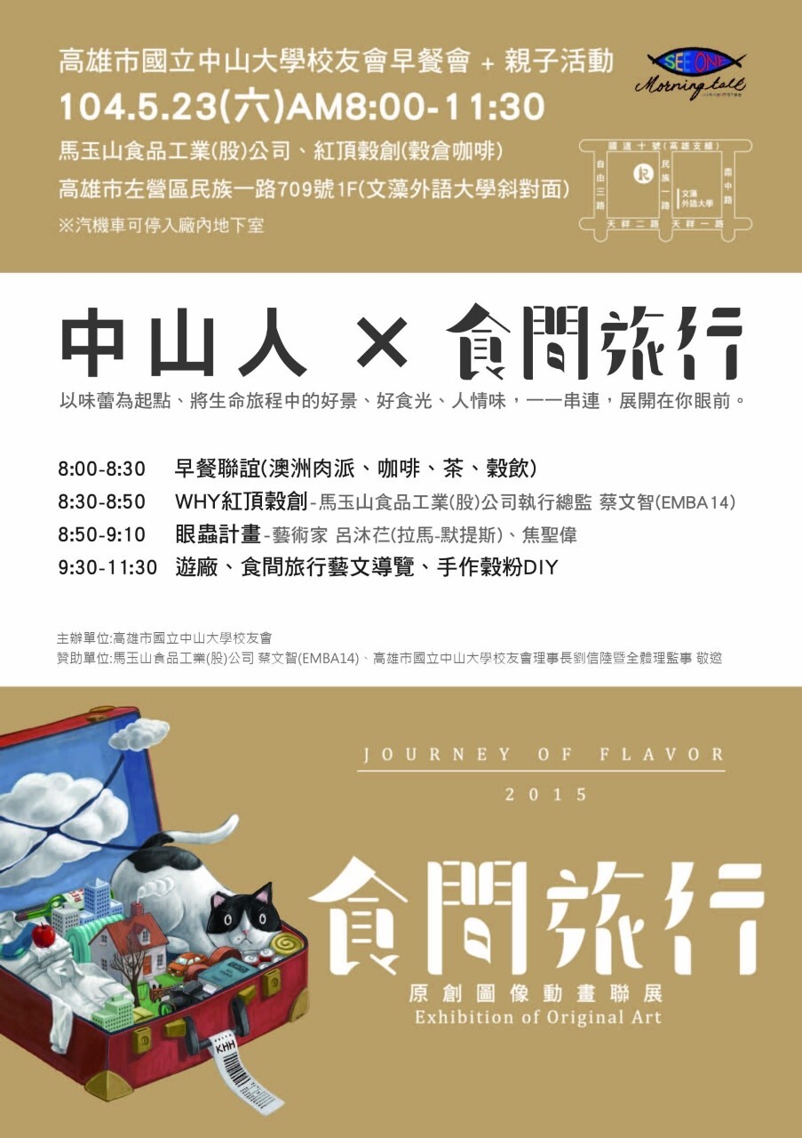 5月份早餐會(5/23)圖片