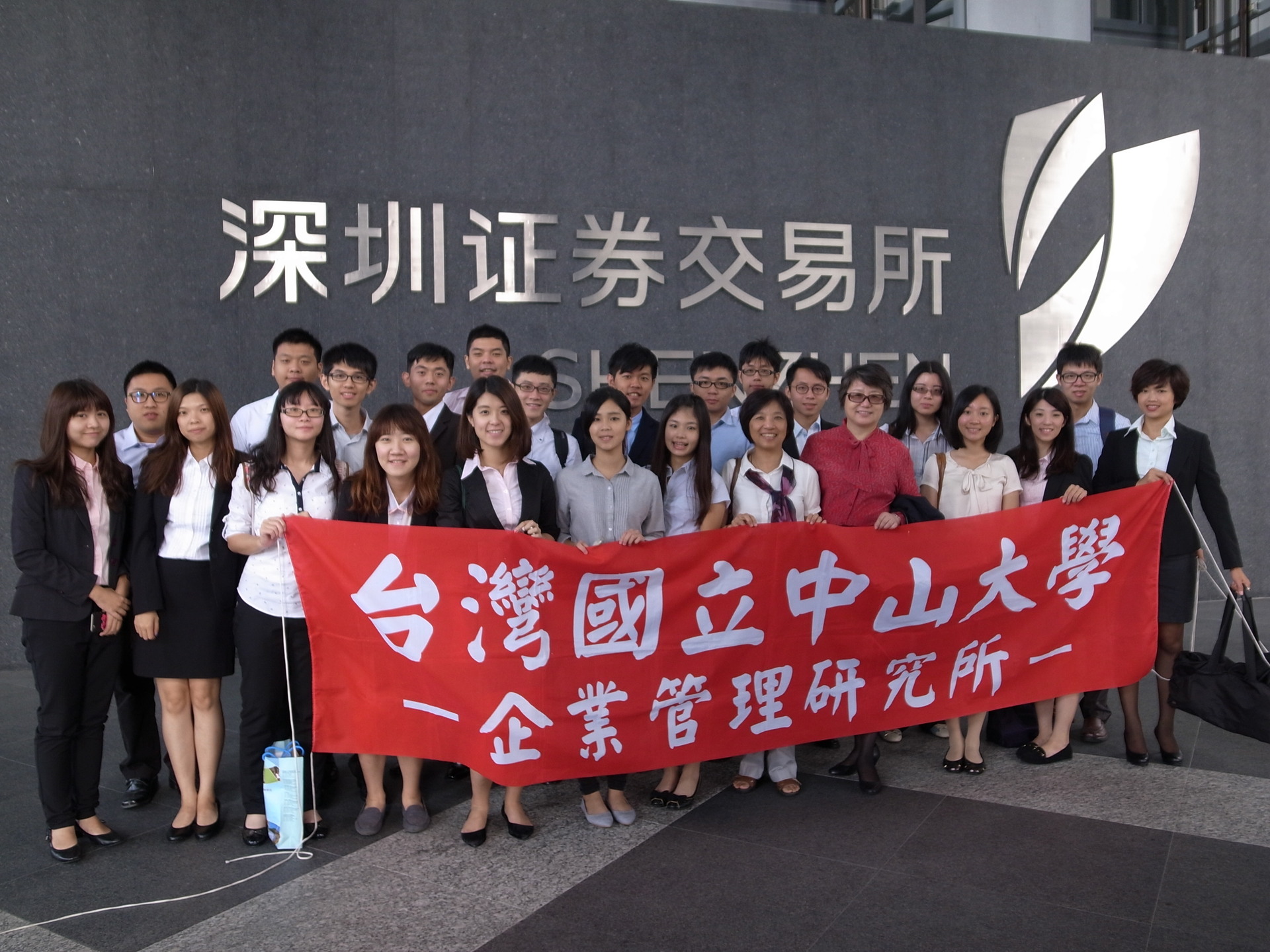 企管系105級企業參訪－深圳證券交易所圖片