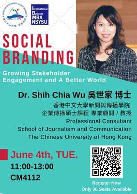 【IBMBA】Social Branding: Growing Stakeholder Engagement and A Better World（6/4）圖片
