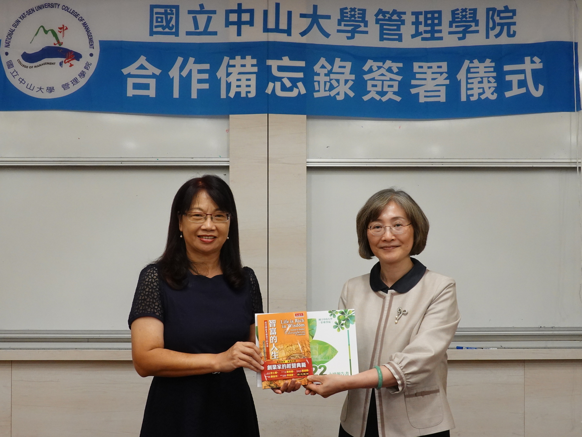 中山管院致贈EMBA學生新書《智富人生》以及管院《2022年永續報告書》圖片