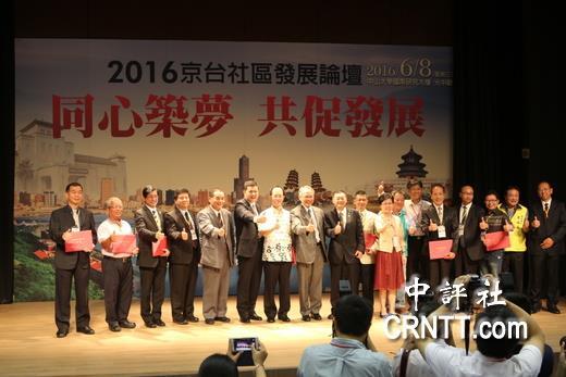 現場安排授證感謝狀。（中評社 高易伸攝）圖片