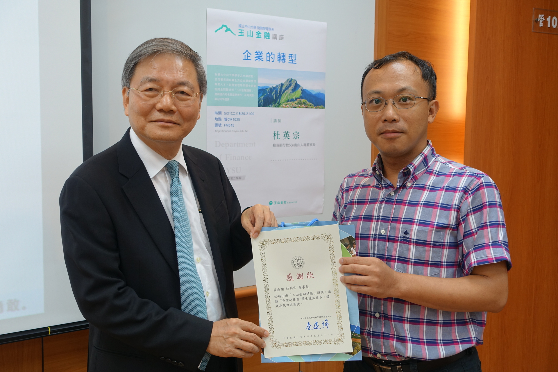 自律、追求卓越  南山人壽董事長杜英宗談企業轉型圖片