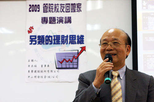 黃來福學長圖片