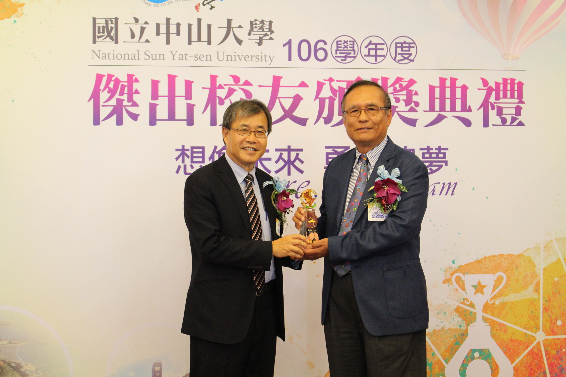 張德盛學長(右)獲頒中山傑出校友圖片