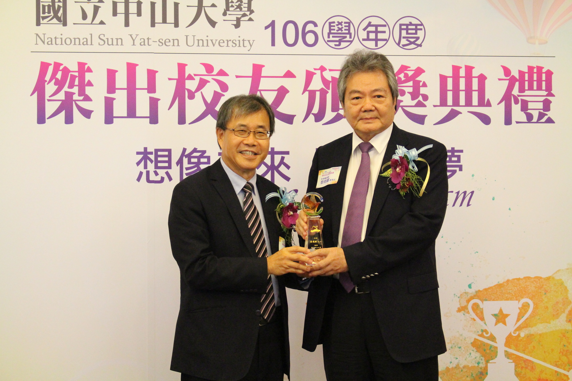 蔡煜麒學長(右)獲頒中山傑出校友圖片