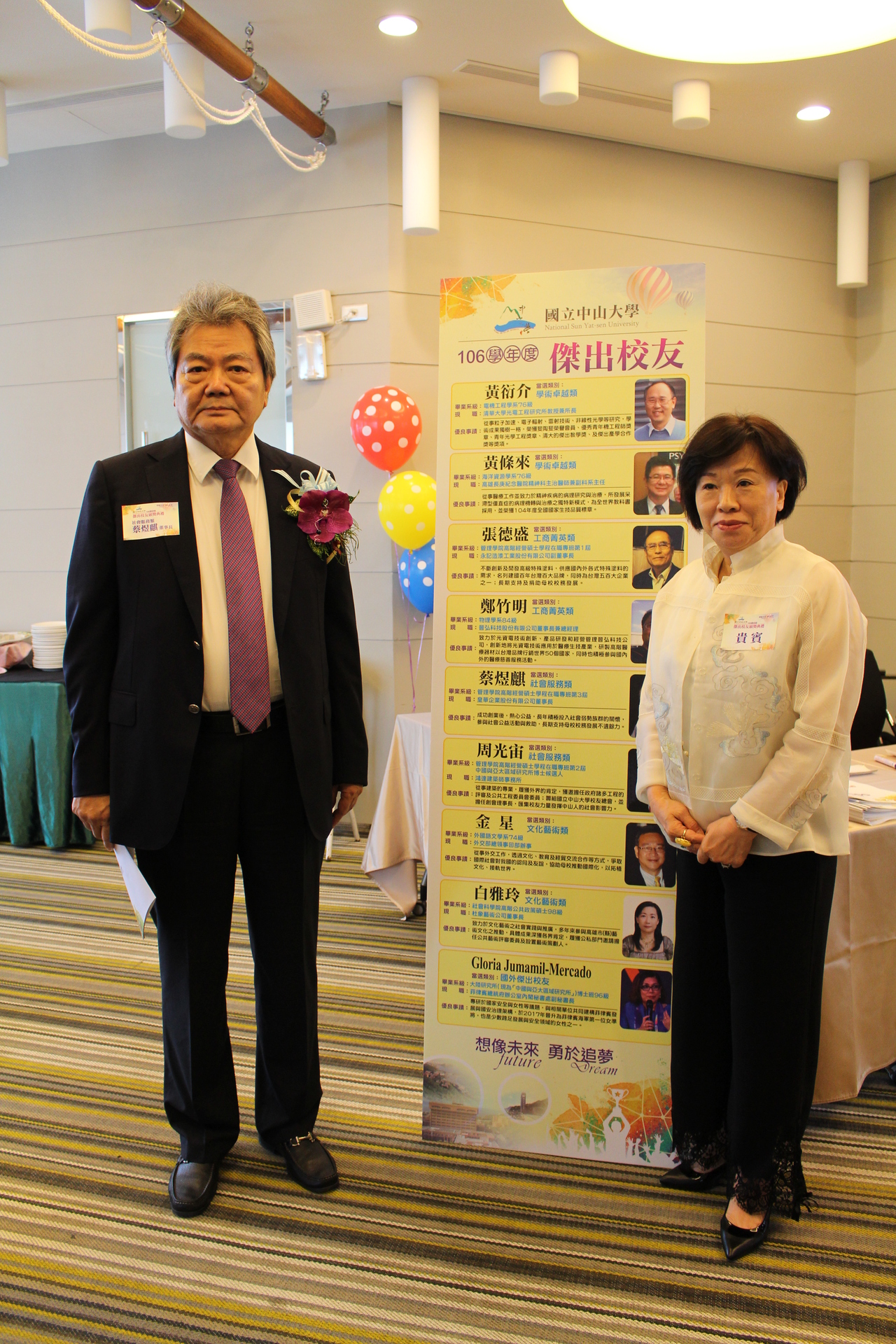 蔡煜麒學長賢伉儷圖片
