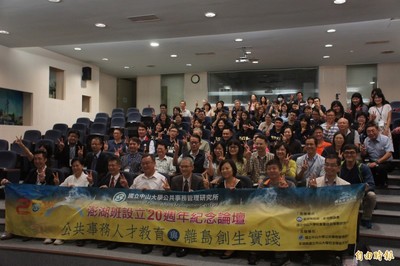 中山大學澎湖碩士專班20年了，成為澎湖公務體系人才培育庫。（記者劉禹慶攝）圖片