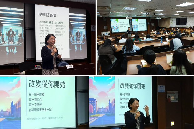 【永續與社會責任辦公室】讓每個人都不再孤單面對:中山管院邀資深律師 談職場霸凌與性騷擾中的旁觀者角色圖片