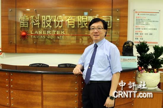 港都會會長、雷科股份有限公司董事長鄭再興。（中評社 高易伸攝）圖片