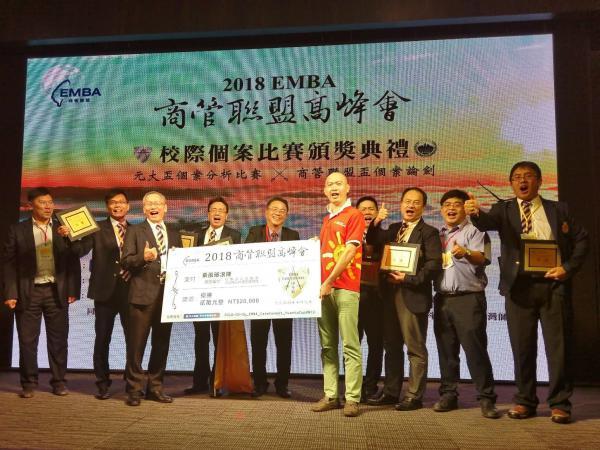 中山EMBA-20「乘風破浪」獲元大盃中華組優勝，將獎金全額捐出圖片