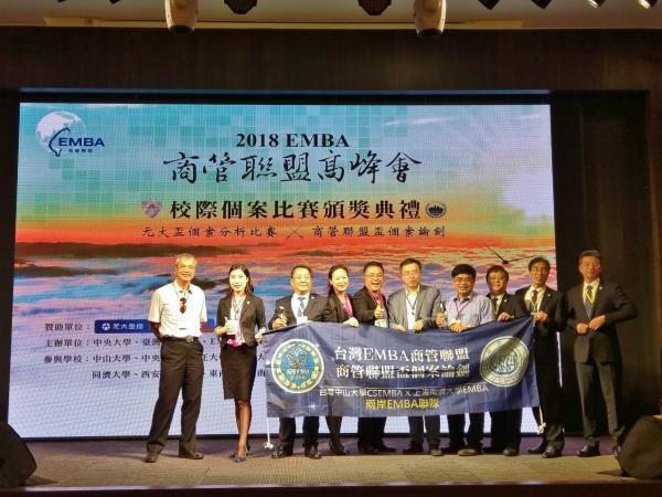 中山同濟「兩岸同心圓」獲商管盃兩岸組銀獎圖片