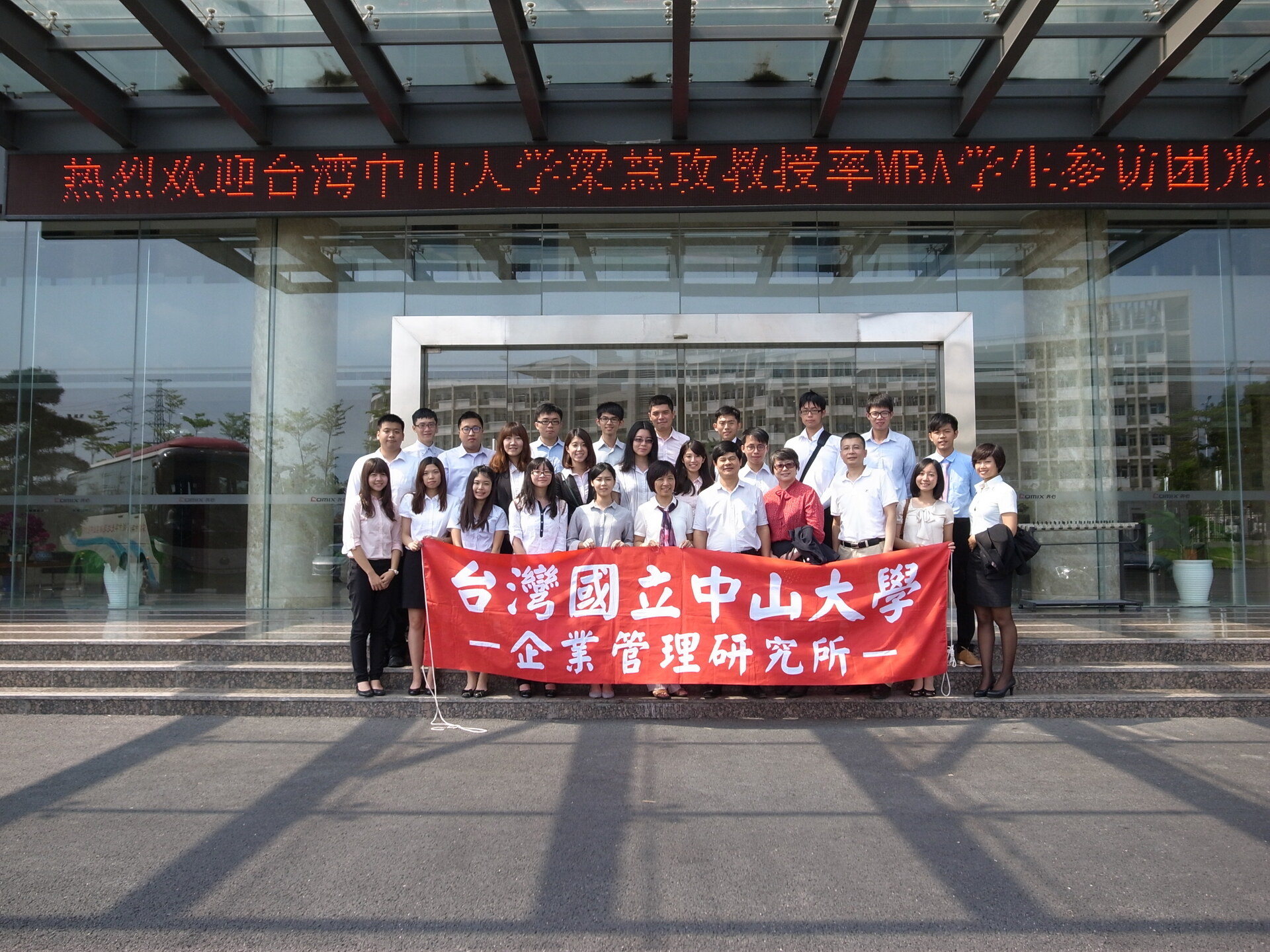企管系105級企業參訪－齊心文具股份有限公司圖片