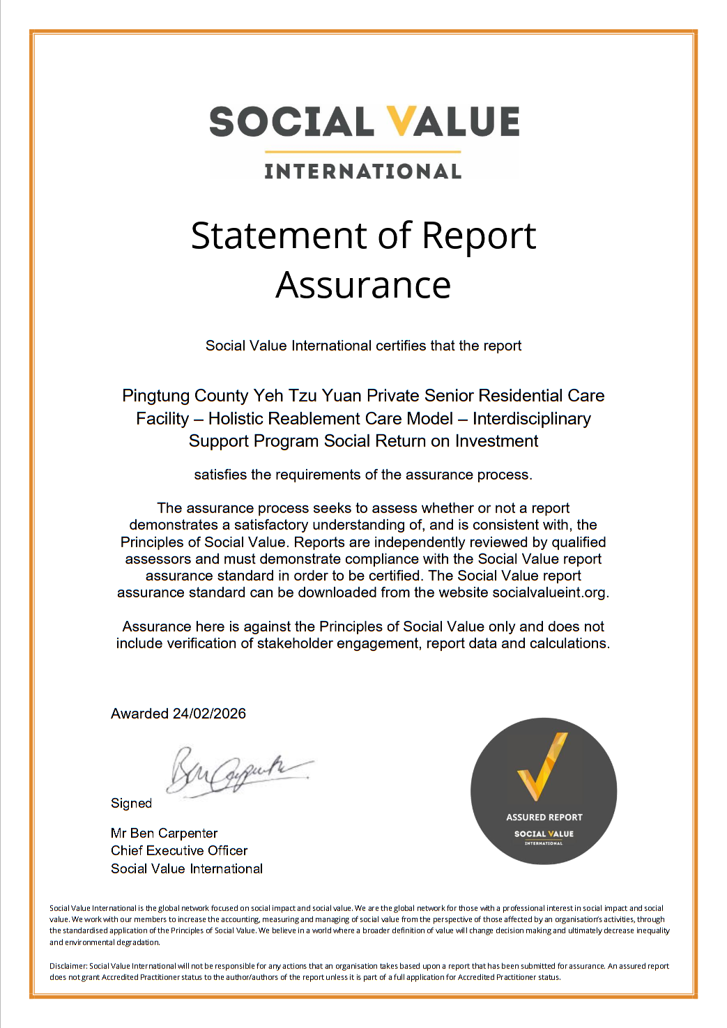 屏東椰子園老人養護之家「全人自立服務模式」SROI 評估報告認證圖片