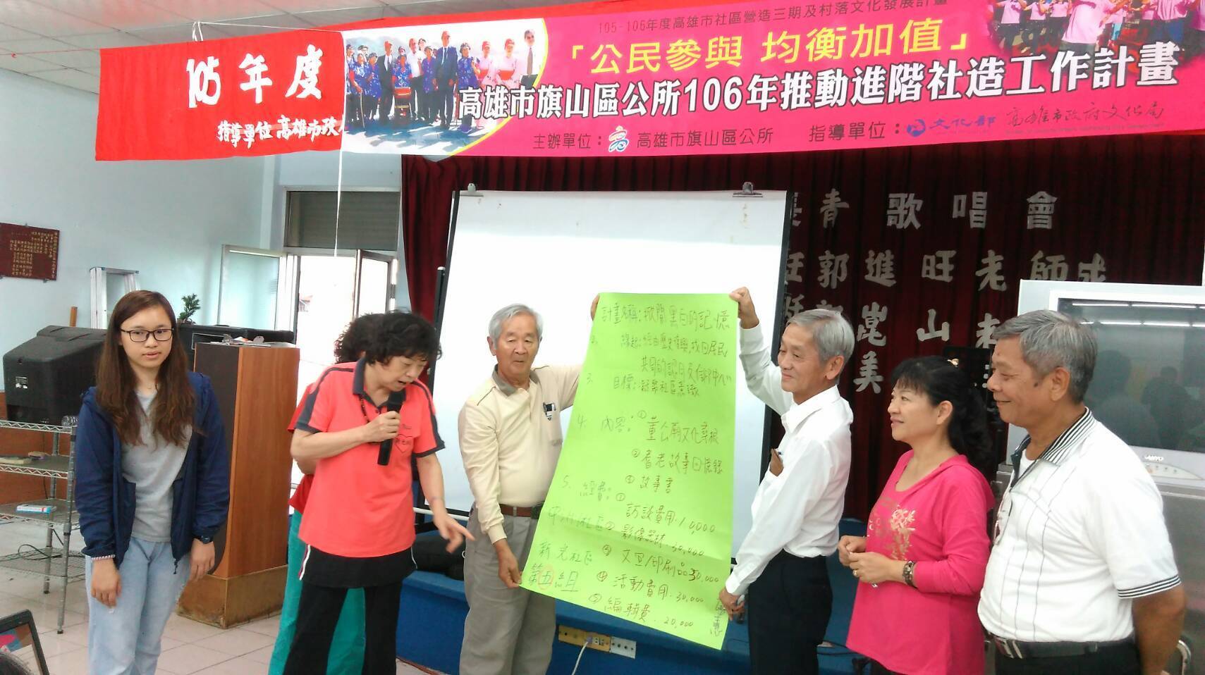 【公事所】「參與式預算議題操作志工培訓課程」圖片