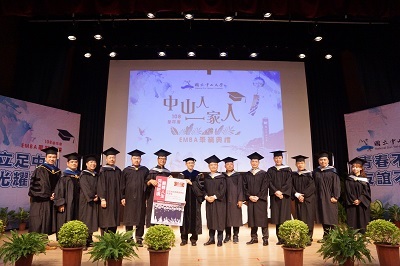 翻轉人生 中山大學第二十屆EMBA畢業獻禮  開創新未來圖片