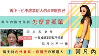 今年課程增加危機事件處理。圖片